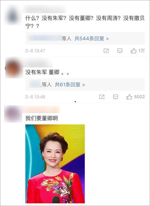 吃瓜娱乐主持人名单大全,吃瓜娱乐主持人名单大盘点
